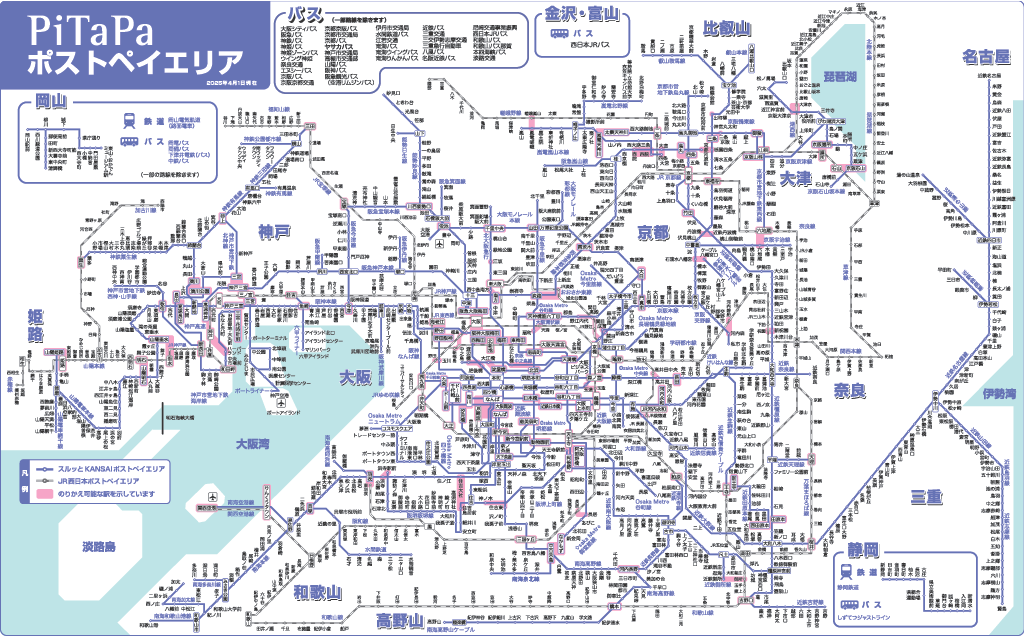 ポストペイエリアマップ