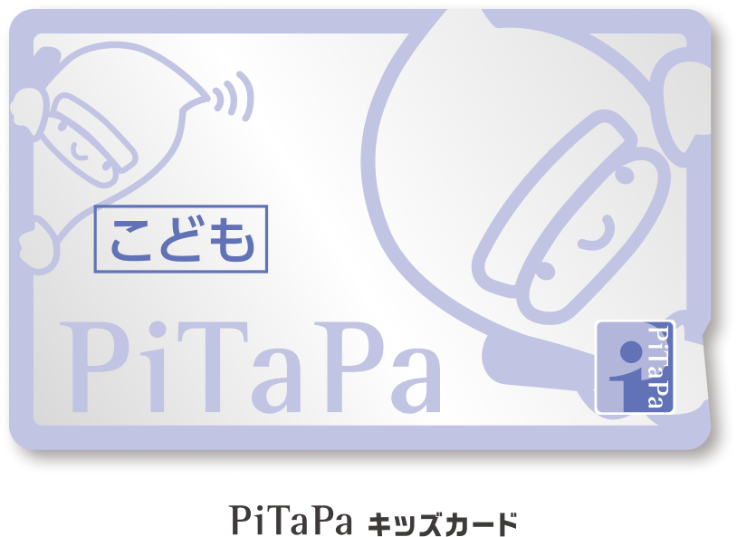 PiTaPaキッズカード