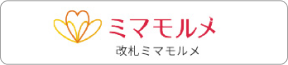 ミマモルメ