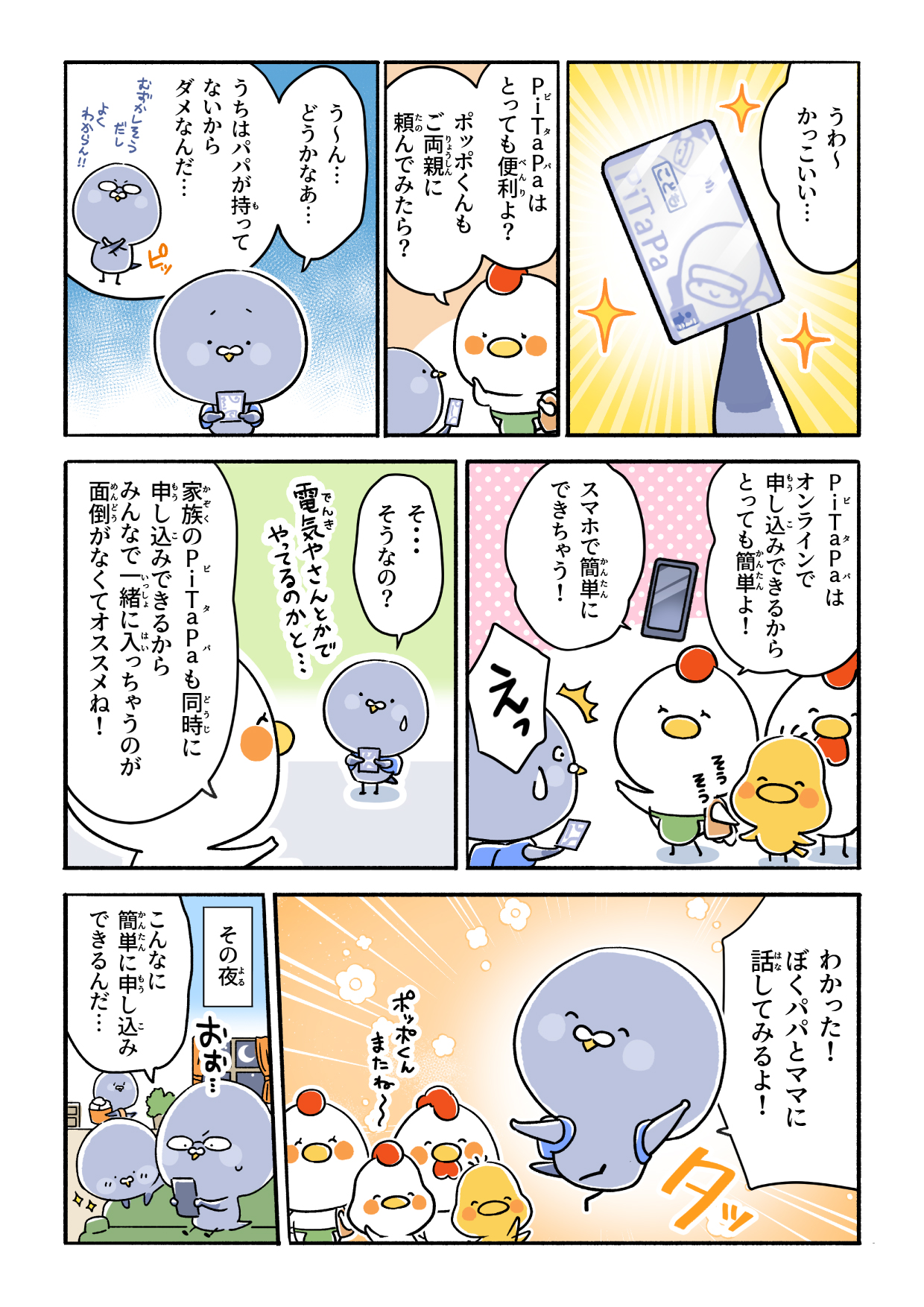 page2