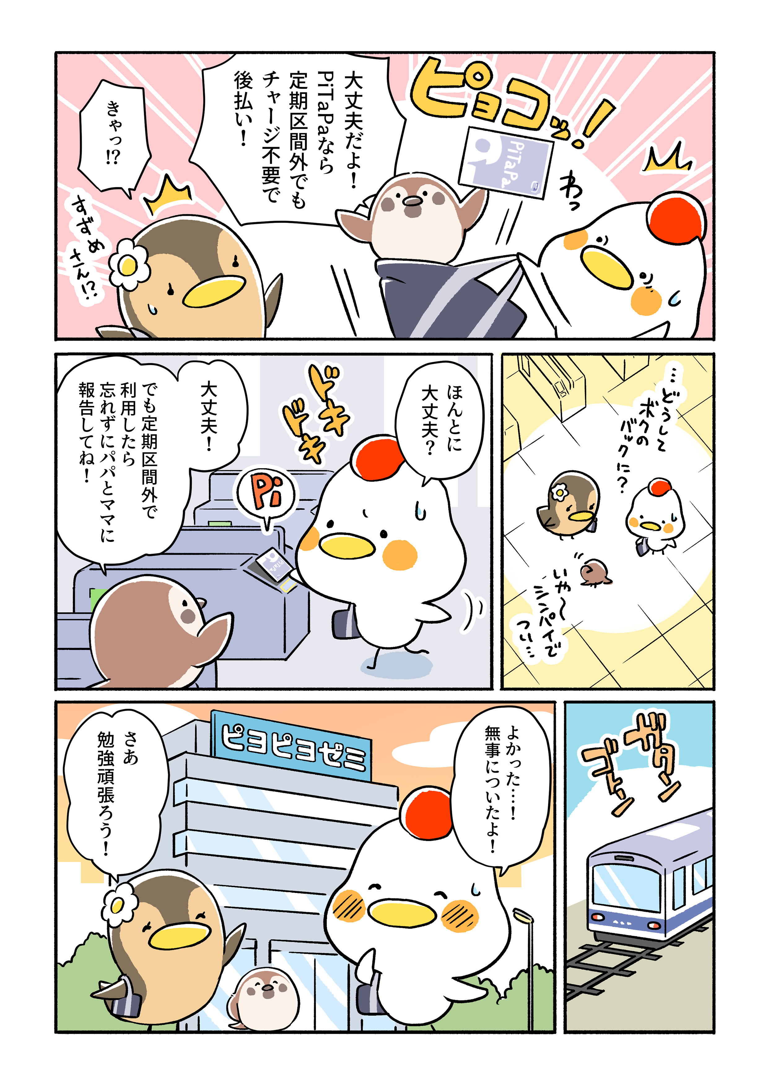 page2