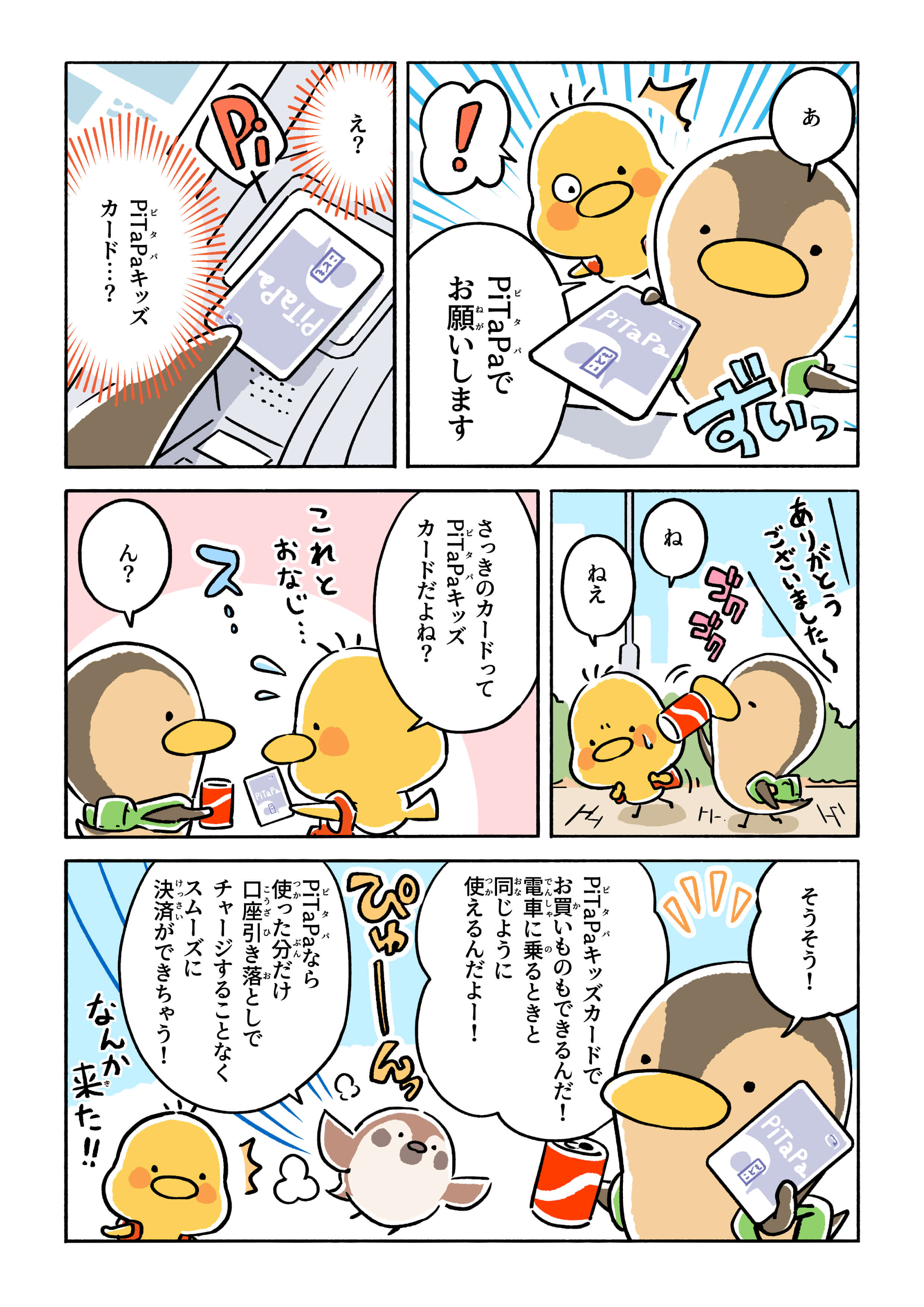 page2