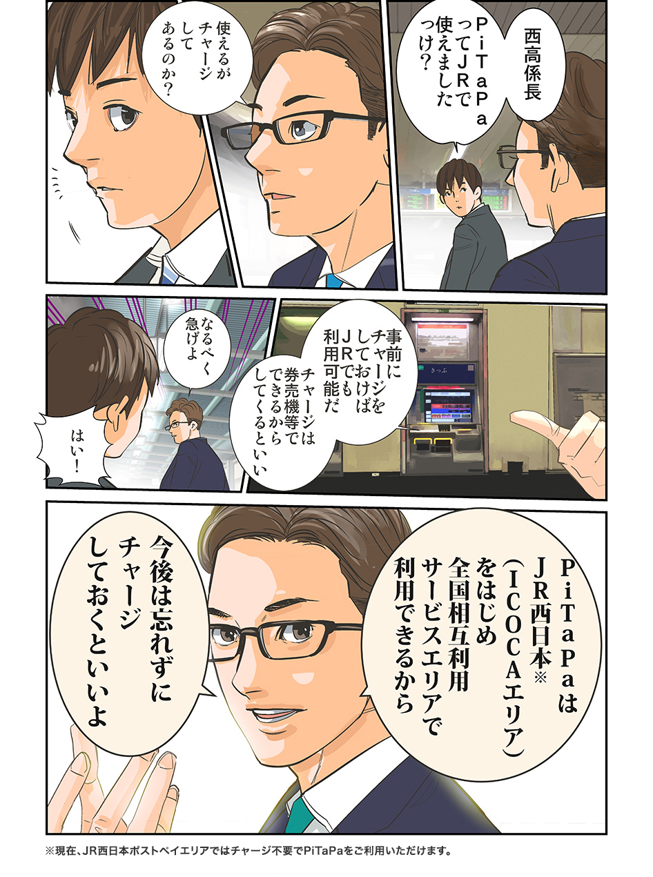 page2