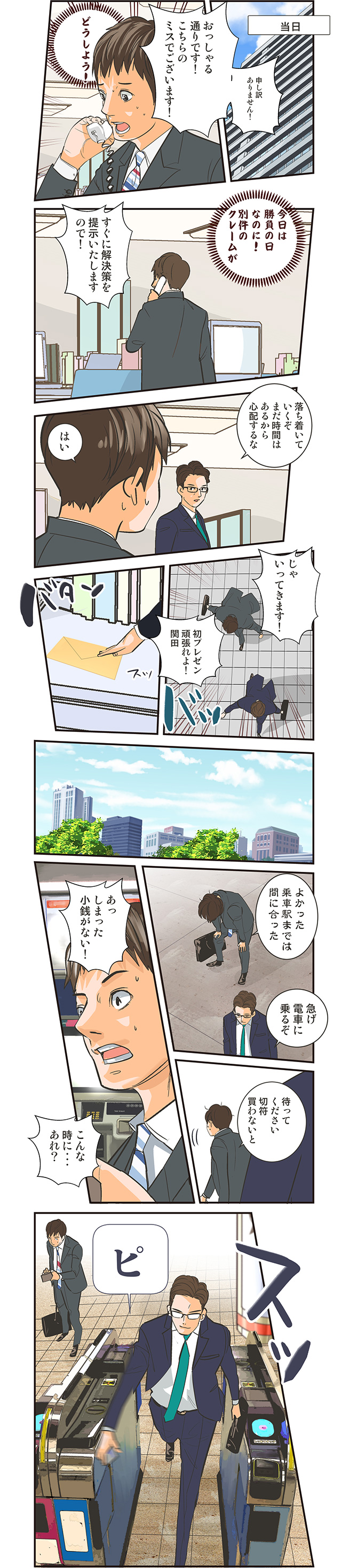 page2