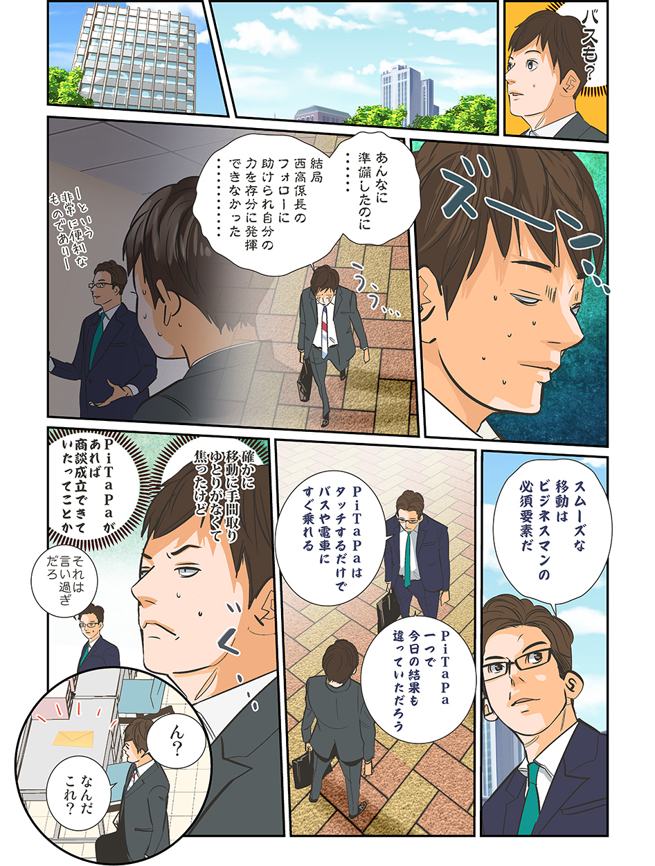 page4