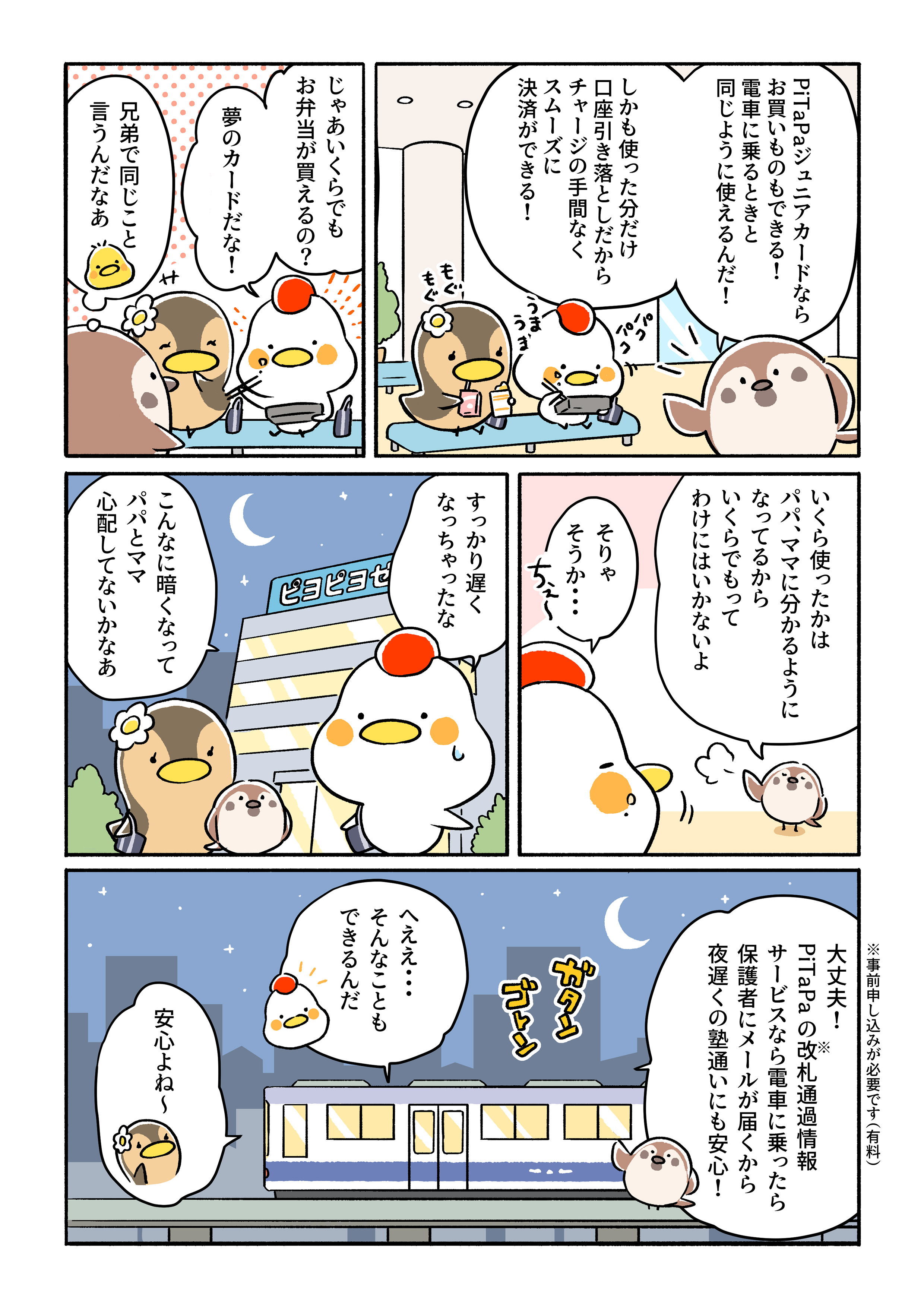 page4