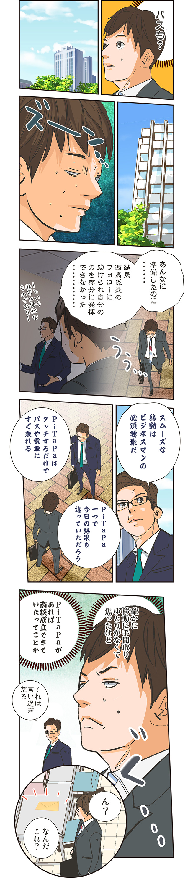 page4