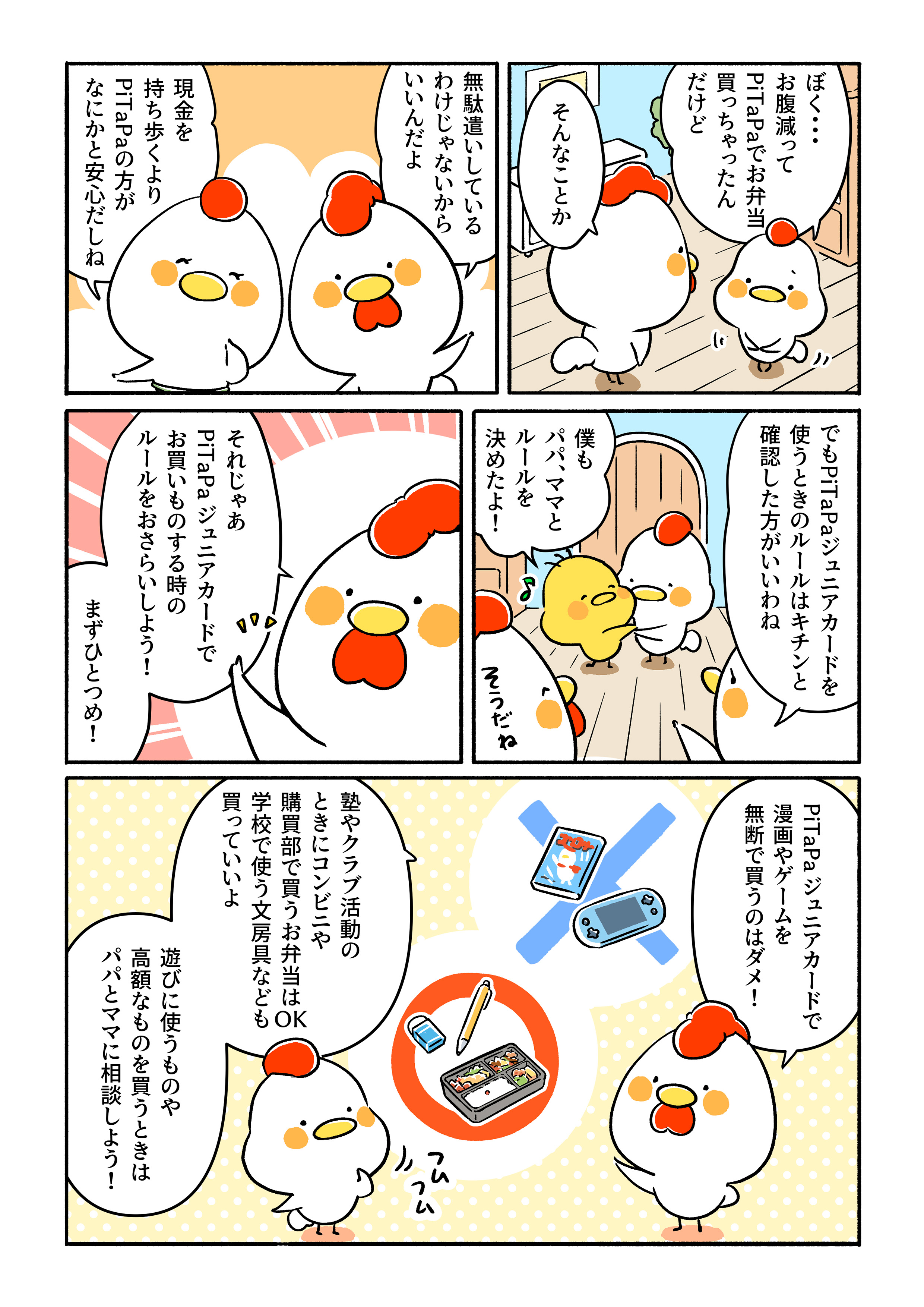 page6