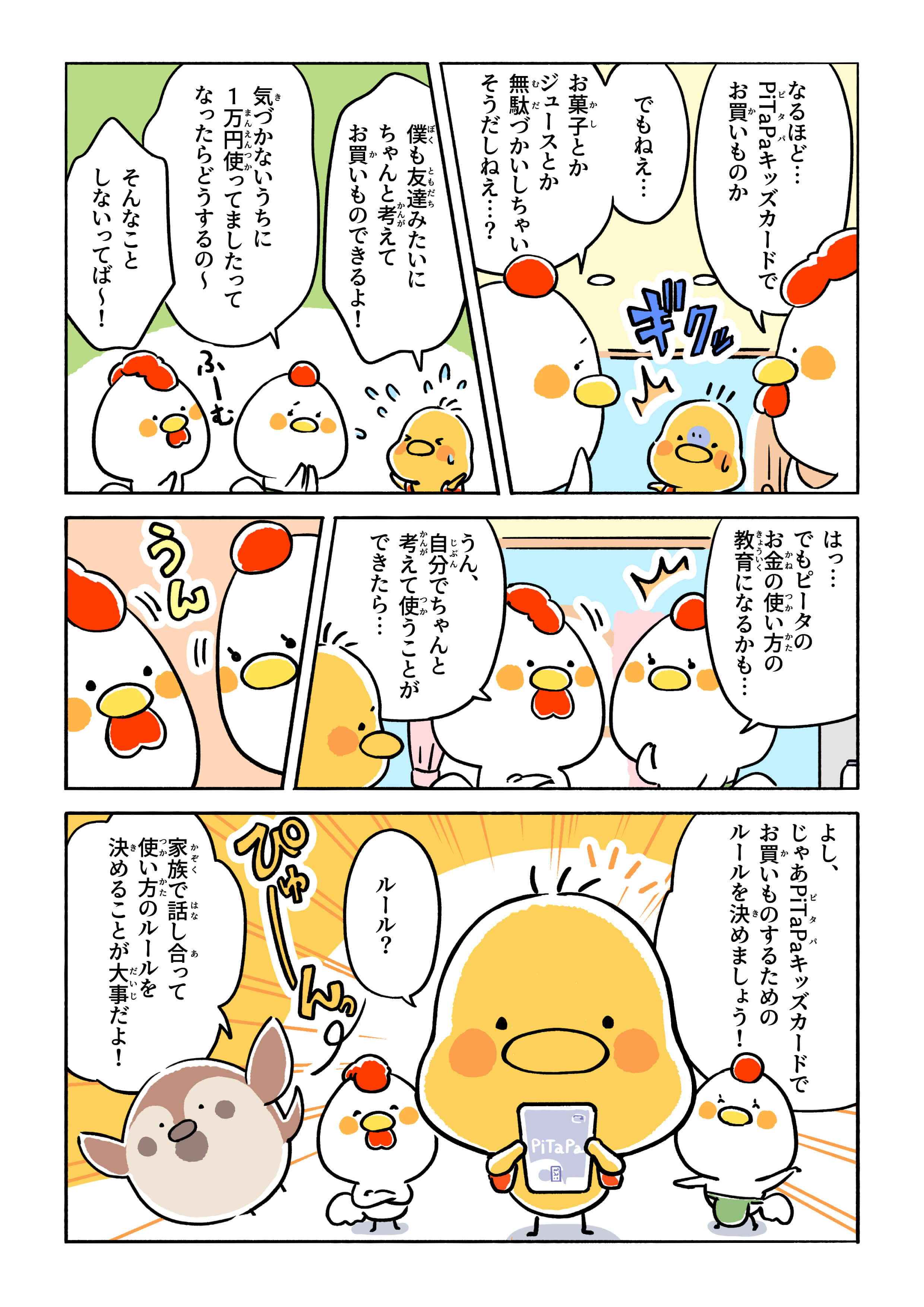 page6