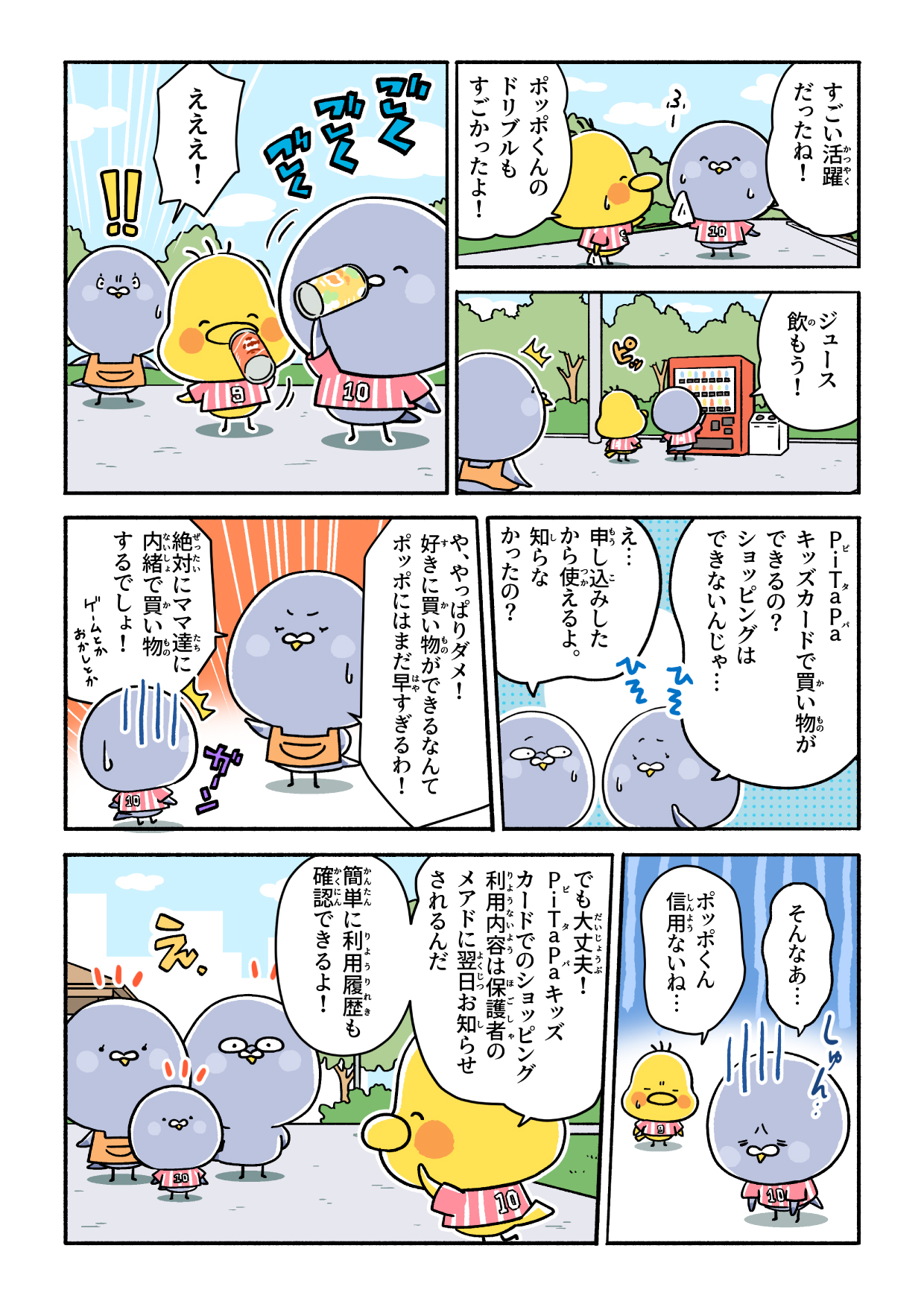 page6