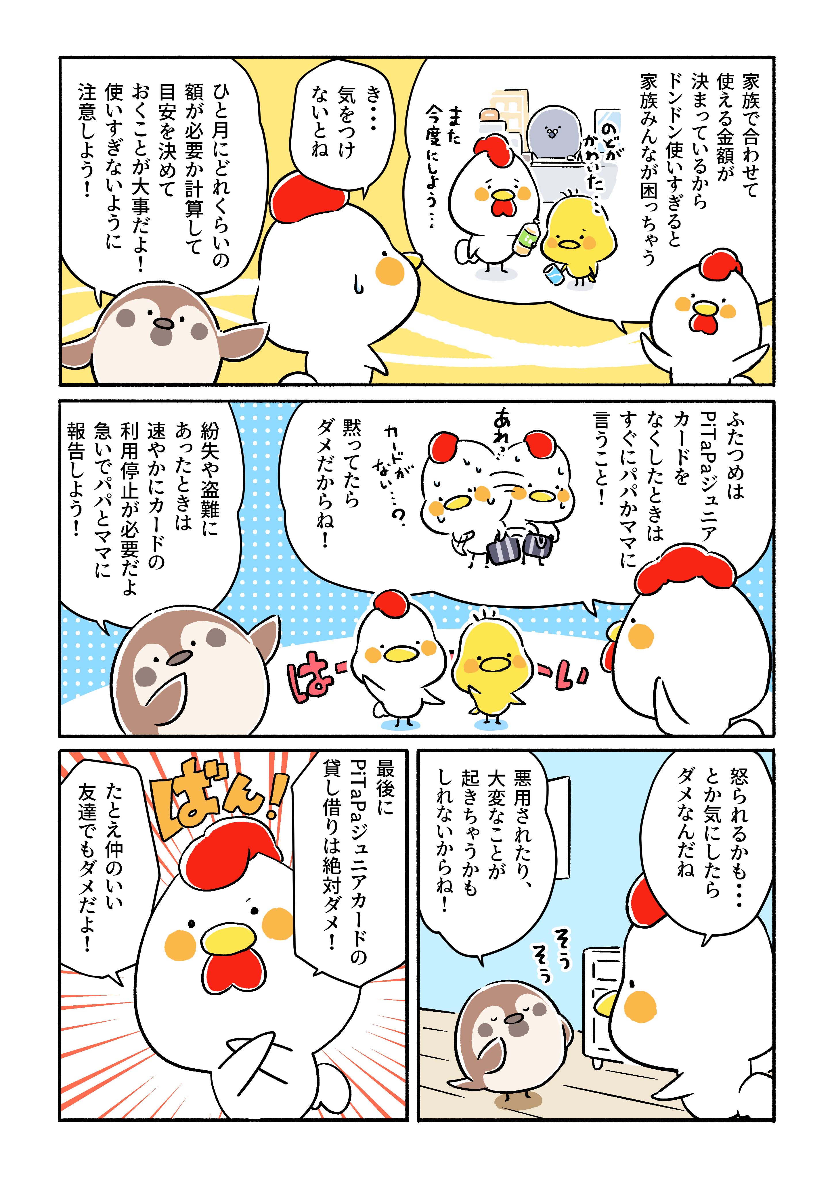 page7
