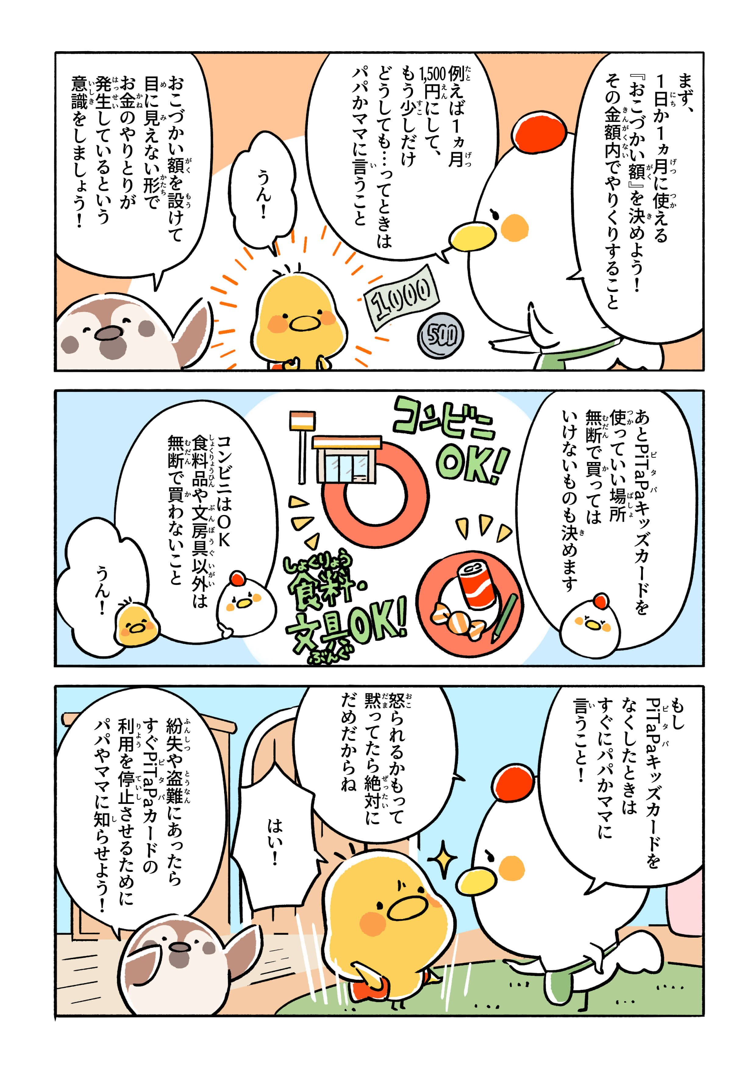 page7