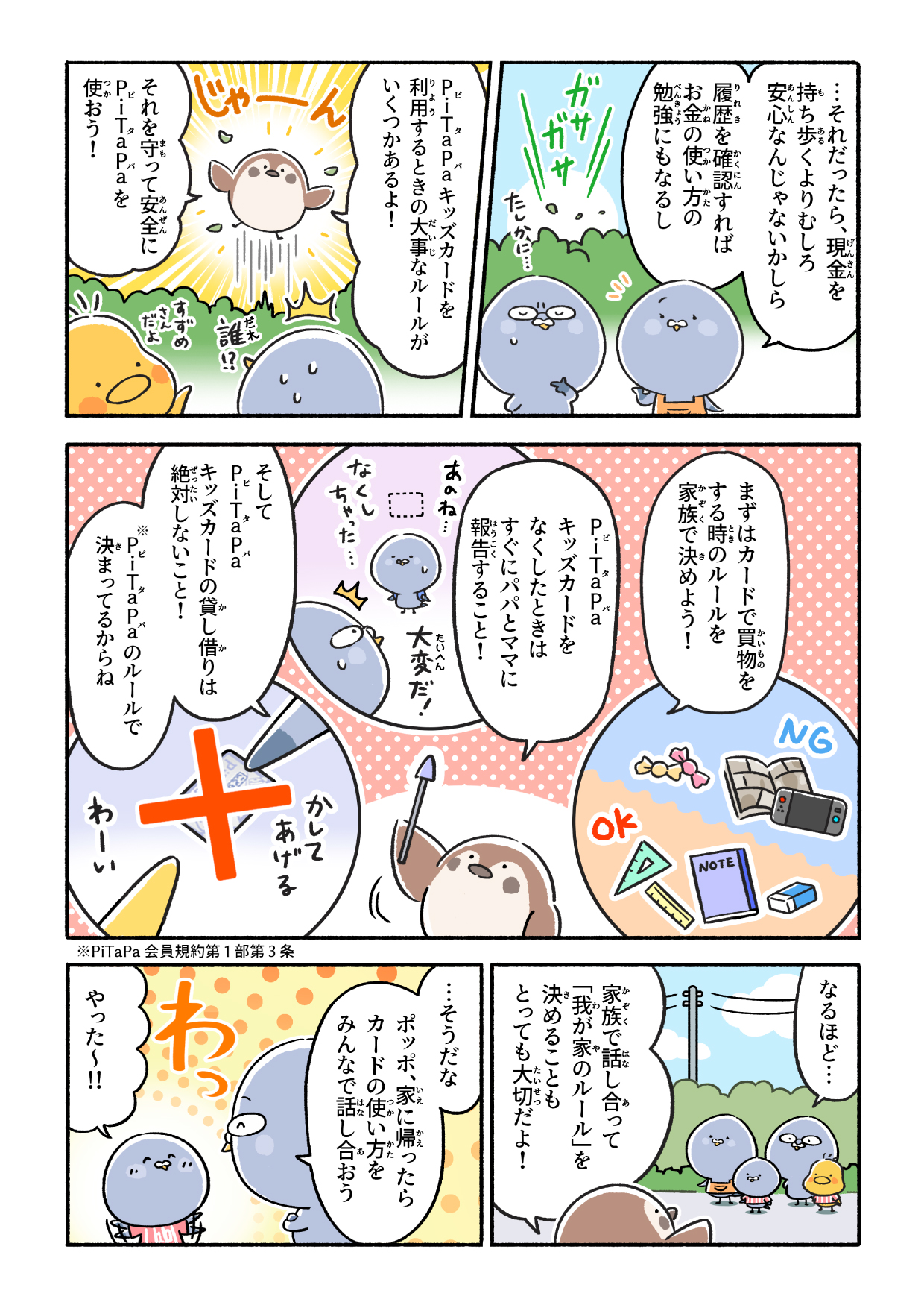 page7