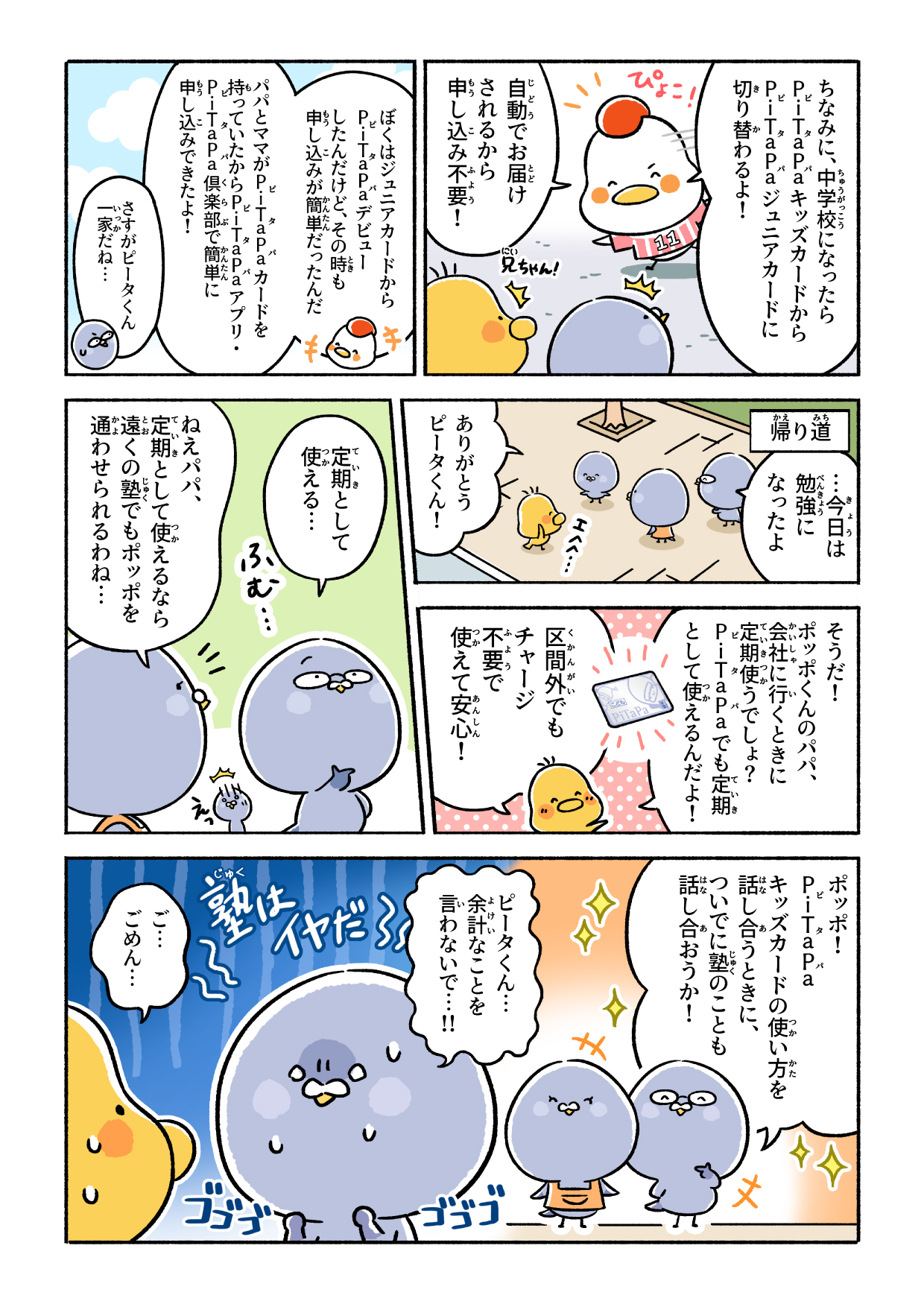 page8