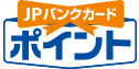 JPバンクカードポイント ロゴ