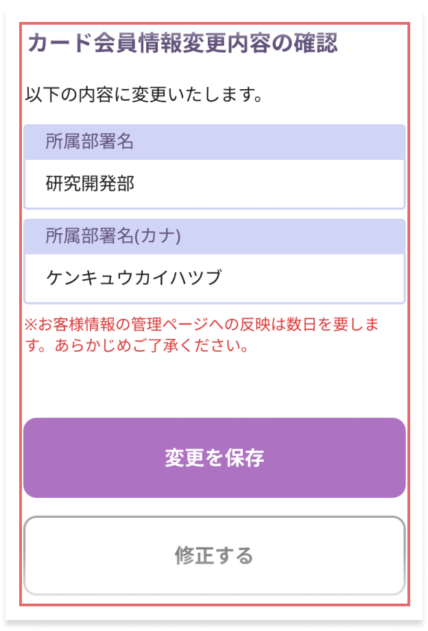 入力内容確認画像