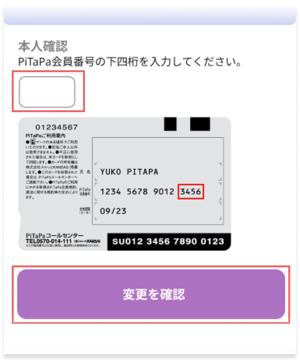 メールアドレス区分の画像