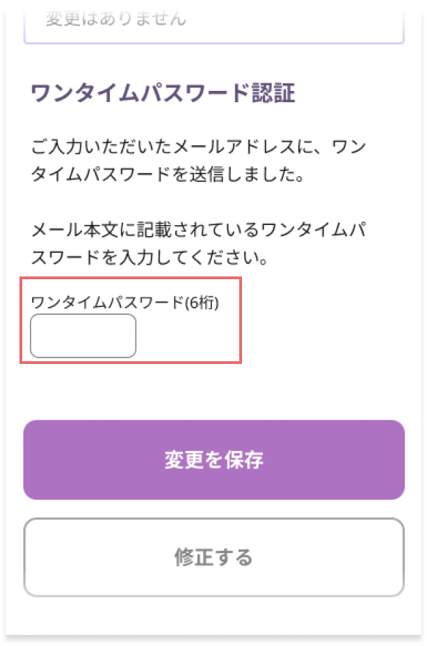 入力内容を確認の画像