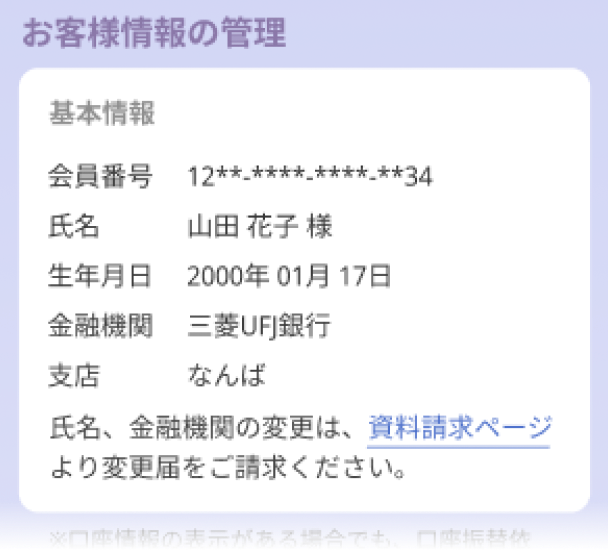 基本情報の画像