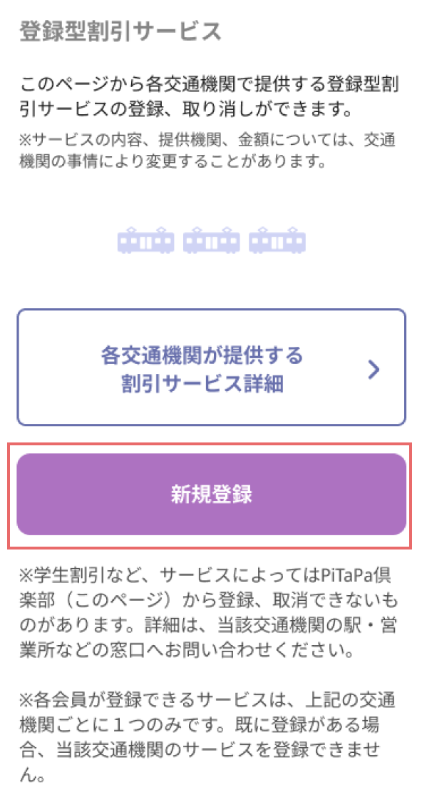 登録しているサービスが無い場合の画像