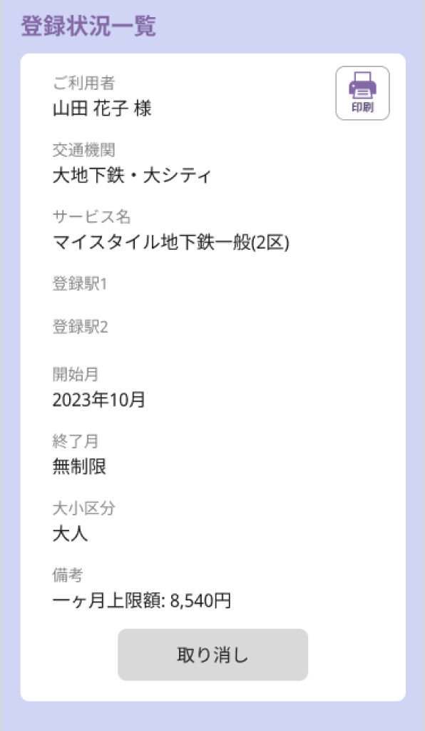 登録しているサービスが無い場合の画像