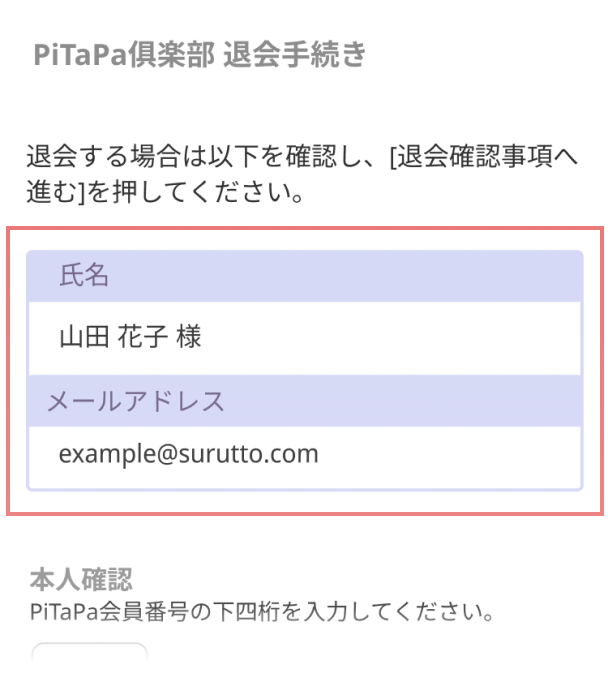 登録内容変更完了画面の画像