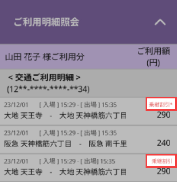 備考欄の見方の画像